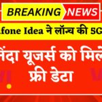 Vodafone Idea 5G Launch 2025